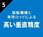 高速掘削による工期短縮